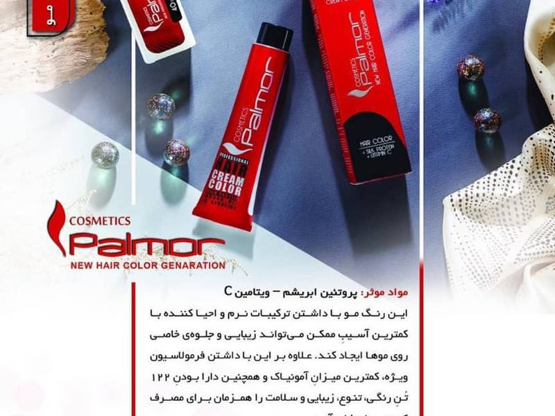 رنگ موی ۱۲۰ میل پالمور حاوی پروتئین