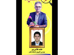 دبیرستان غیردولتی پسرانه سینا دوره دوم