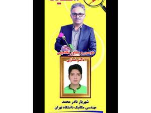 دبیرستان غیردولتی پسرانه سینا دوره دوم
