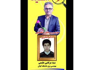 دبیرستان غیردولتی پسرانه سینا دوره دوم