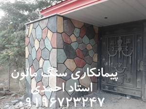 یک ساخت ساز در لواسان فشم