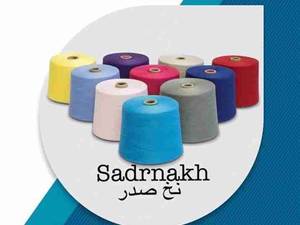 نخ چینی در انواع رنگبندی