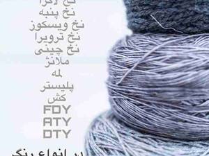 نخ صدر
