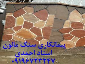 یک ساخت ساز در لواسان فشم پیمانکاری سنگ مالون احمدی