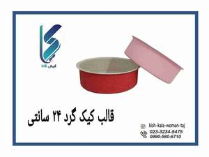 قالب کیک گرد ۲۴ سانتی