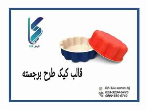 قالب کیک طرح برجسته