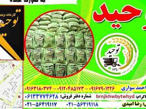 برنج عنبر بو محصول شالیزار های خوزستان