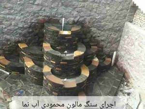 اجرای  آبنما با سنگ لاشه