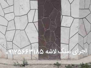 اجرای سنگ لاشه برای دیوار دردماوند