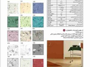 کفپوش امیننت درشیراز
