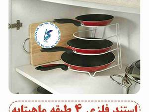استند فلزی ۴ طبقه ماهیتابه