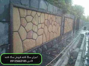 اجرای سنگ لاشه فروش سنگ لاشه با قیمت مناسب