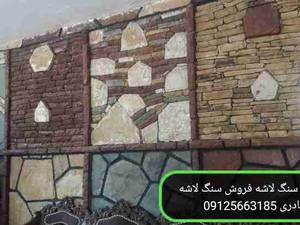 اجرای سنگ لاشه فروش سنگ لاشه با قیمت استثنایی اجرا میشود عالی