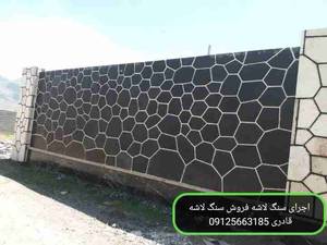 اجرای سنگ لاشه فروش سنگ لاشه با قیمت مناسب اجرا میگردد