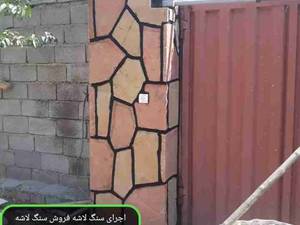 اجرای سنگ لاشه فروش سنگ با بهترین کیفیت اجرا میگردد 09125663185
