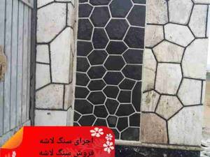 اجرای سنگ لاشه فروش سنگ لاشه با قیمت استثنایی
