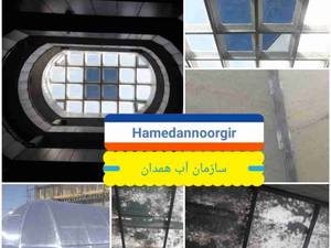 تعویض نورگیر ساختمان