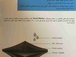 فروش موکت در طرح های متنوع در شیراز
