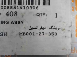 بلبرینگ دیفرانسیل پراید در اصفهان