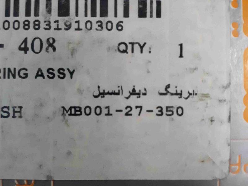 بلبرینگ دیفرانسیل پراید در اصفهان