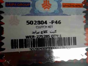 دیسک و صفحه ( کیت کلاچ ) پراید در اصفهان