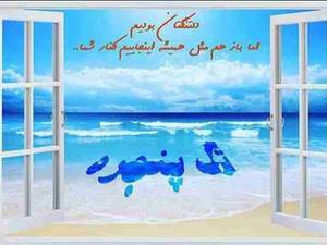 درب و پنجره دوجداره پرویزی