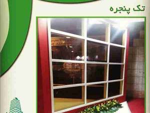 تک پنجره