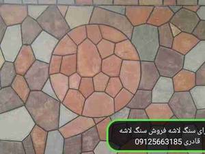 اجرای سنگ لاشه