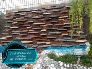 اجرای سنگ لاشه قادری در تهران