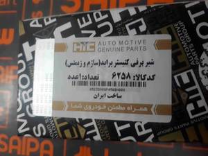 شیر برقی کنیستر پراید