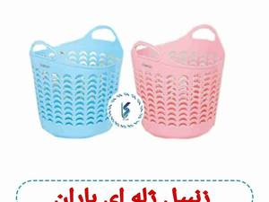 زنبیل ژله ای باران