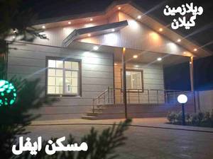 فروش ویلا نوساز در صومعه سرا