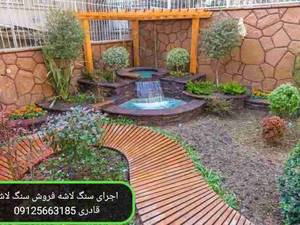 اجرای سنگ لاشه فروش سنگ لاشه با قیمت مناسب