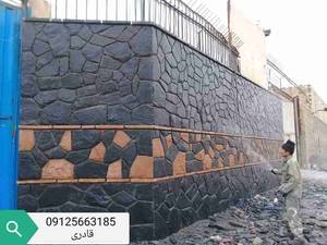 اجرای سنگ مالون