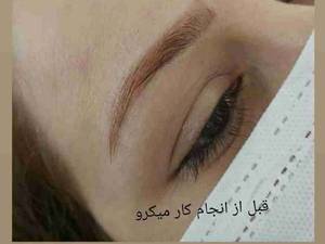 فیبروز ابرو در سالن سارا باقری