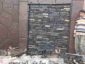 پیمانکار سنگ لاشه سنگ مالون محمودی ۰۹۱۹۳۲۲۵۸۴۴