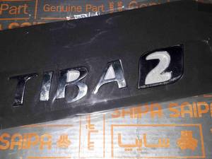 ارم پشت صندوق (  TIBA 2)