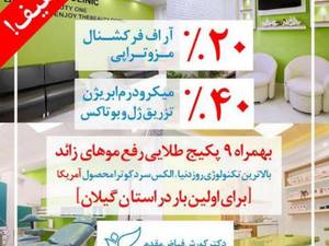 دکتر کوروش فیاض مقدم