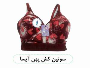 سوتین کش پهن آیسا