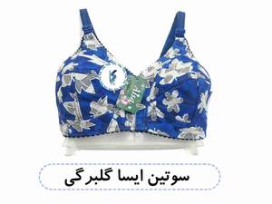 سوتین آیسا گلبرگی