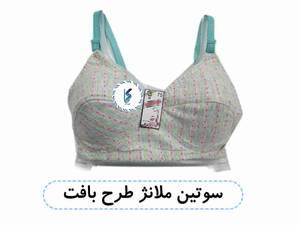 سوتین ملانژ طرح بافت