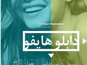 دابلو هایفو