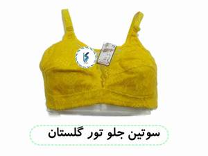 سوتین جلو تور گلستان