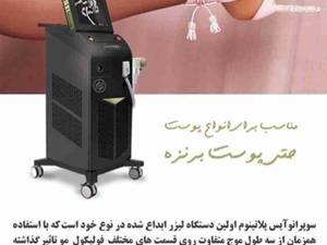 سوپرانو آیس پلاتینوم