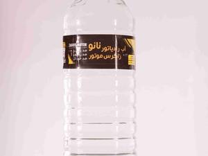 تولید انواع آب رادیاتور در سه مدل نانو