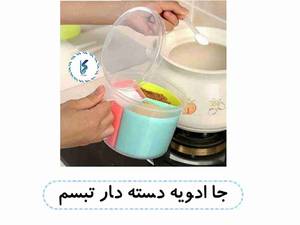 جا ادویه دسته دار تبسم
