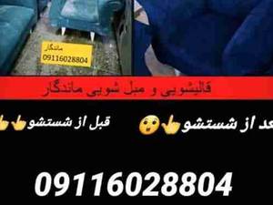 رضایت مشتری از کارخانه قالیشویی ماندگار