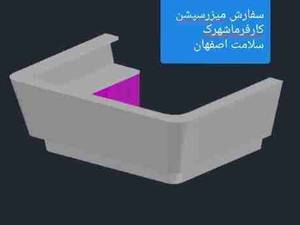 طراحی و نصب کورین در اصفهان