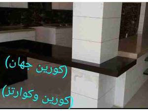 بهترین مجری کورین و کوارتز