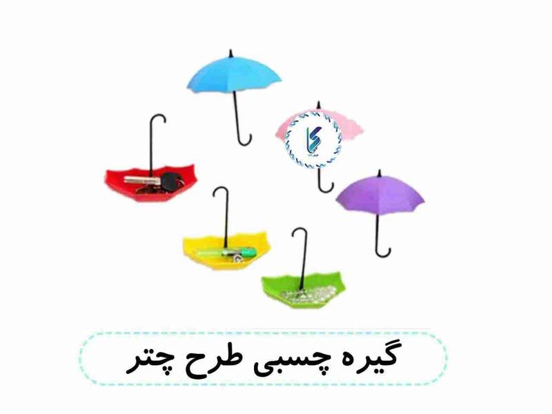 گیره چسبی طرح چتر